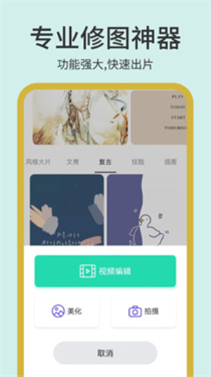 Photopea手机版  v1.1图1