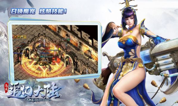 乌木追忆大陆魔剑士  v4.4.2图1