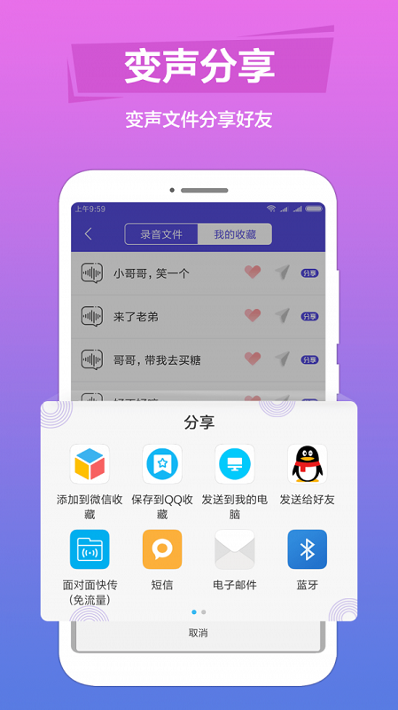 tt语音变声器下载安装  v1.0.6图1