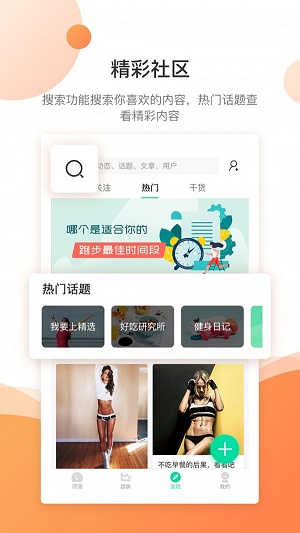 好体知体脂秤app下载安装最新版苹果  v3.2.63图2