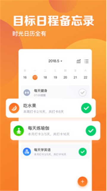 指尖时光app破解版最新版本  v2.4.1图1