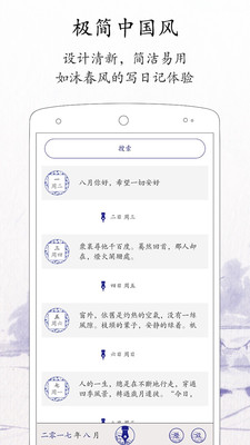 每日记工资下载  v1.8.2图3