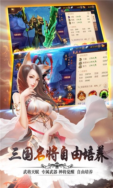 妖姬三国破解无限元宝  v1.0.0图1