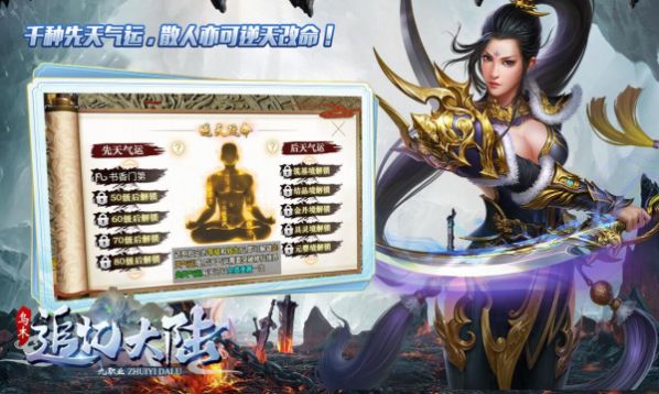 乌木追忆大陆魔剑士  v4.4.2图2