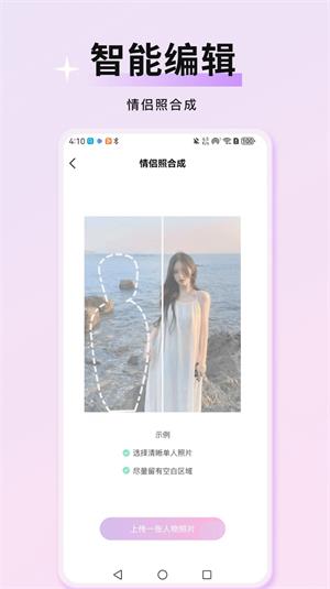 万颜相机安卓版下载官网  v1.0.0图2