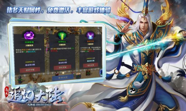 乌木追忆大陆下载  v4.4.2图3