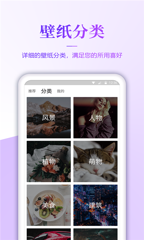 番茄壁纸最新版下载安装免费  v3.0图1