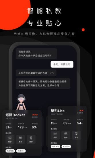 当燃  v2.10图2