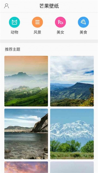 芒果壁纸最新版本下载安装免费  v3.2.7图3