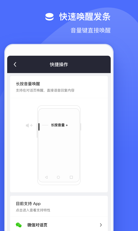 发条语音助手  v1.0.1120图5