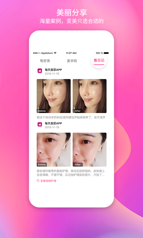 每天美耶app下载  v3.7.5图3