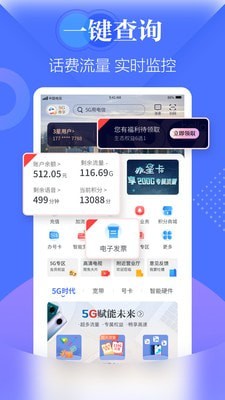 天翼生活安卓版下载官网app  v7.0.7图3