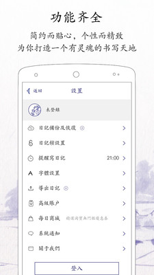 每日记事本app下载免费版苹果手机  v1.8.2图1