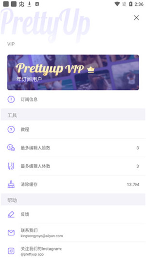 prettyup破解