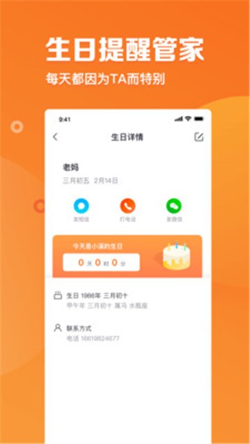 指尖时光ios破解版内置菜单下载中文  v2.4.1图3