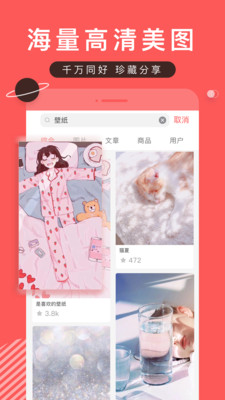 堆糖  v7.8.5图3