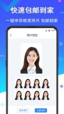 蓝底二寸证件照  v2.2.8图3