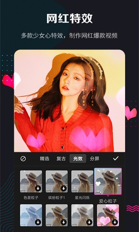 快剪辑app下载免费  v5.3.1图3