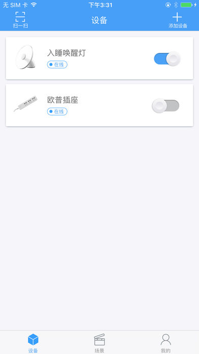 欧普智能家庭  v2.5.0图1