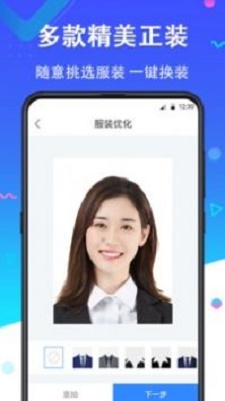 二寸证件照制作免费版下载手机软件  v2.2.8图2