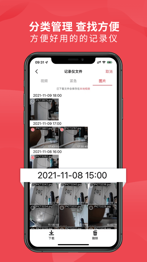 车伴伴安卓版  v3.0.37图2