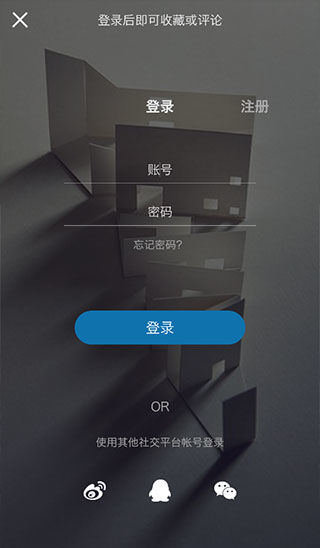 建筑学院app最新版