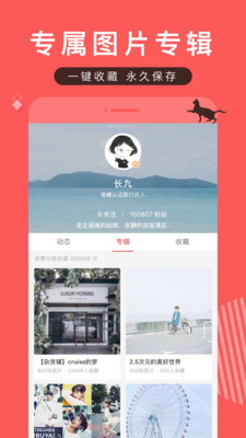 堆糖下载免费  v7.8.5图1