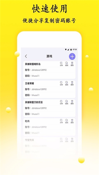 开源密码管理  v1.1.1图3