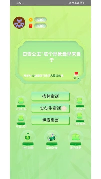 百题问答免费版下载  v1.0.0图2