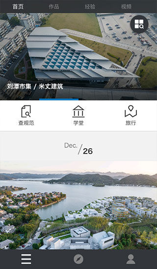 建筑学院app下载苹果版  v4.0.5图1