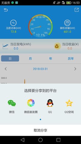 护光者安卓版下载安装最新版  v3.3.8.1图1