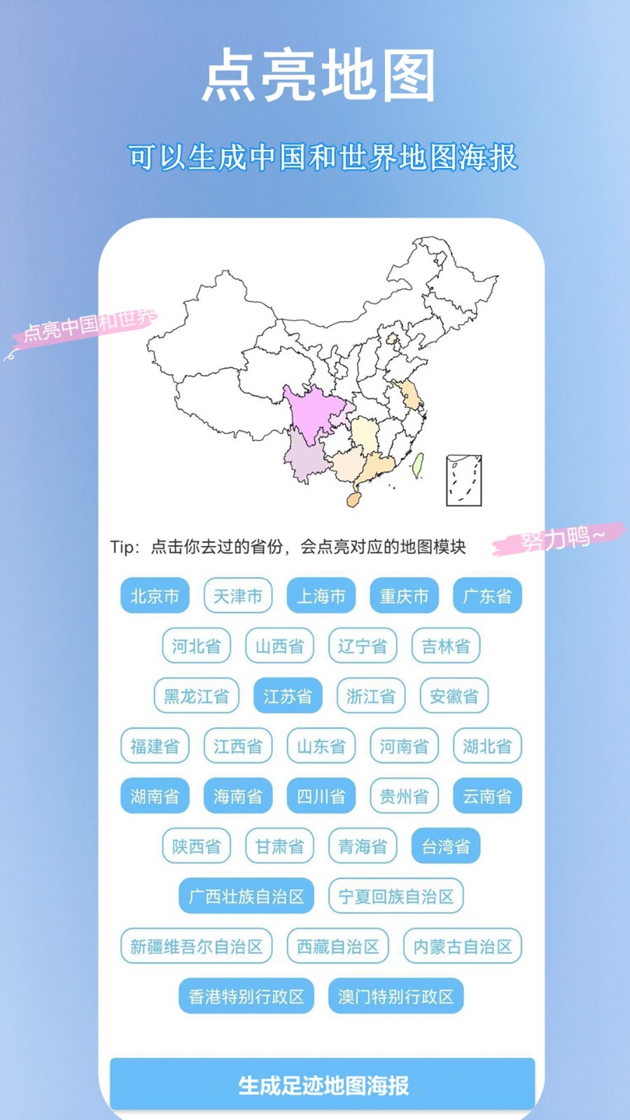 足迹地图安卓版2024版本下载  v1.5.7图2