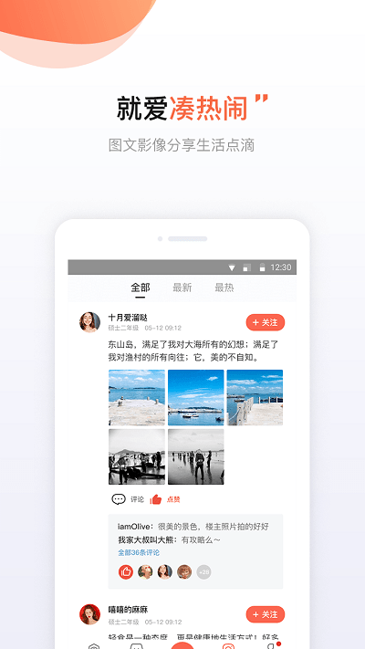 得意生活老版本  v7.3.0图2