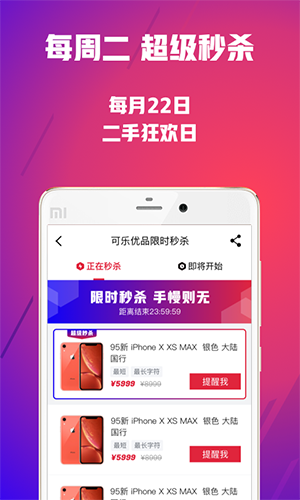 可乐优品商城app下载安装官网手机版  v2.9.3图3