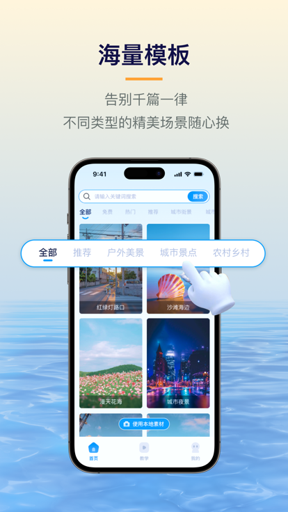 易创相机免费版下载安装苹果手机软件  v1.5.1图1