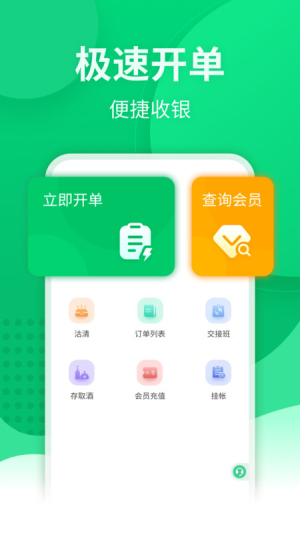 掌中宝1996  v1.3.1.0图3