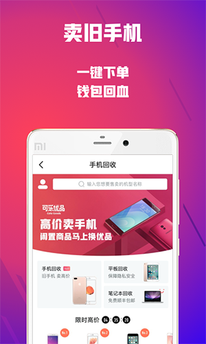 可乐优品免费版下载安卓版苹果  v2.9.3图2