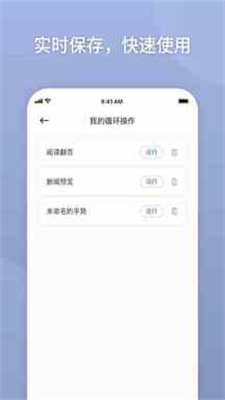 万能自动点击器免费下载苹果版本安装包  v2.0.3.3图3