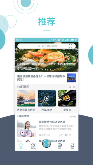 小鹿导游最新版本下载苹果版  v2.9.6图1