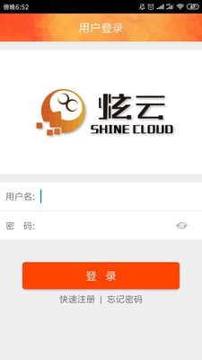 炫云客户端官网下载安卓手机  v2.3.7图3