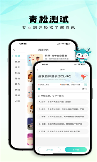 青松课堂安卓版  v2.0.1图3