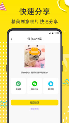 宠物相机最新版下载苹果版  v3.6.5图1