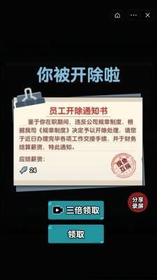 躺平摸鱼最新版本内置菜单版  v1.0图1