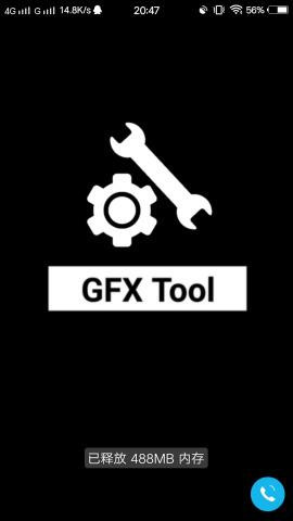 GFXtool工具箱安卓版  v10.1.0图3