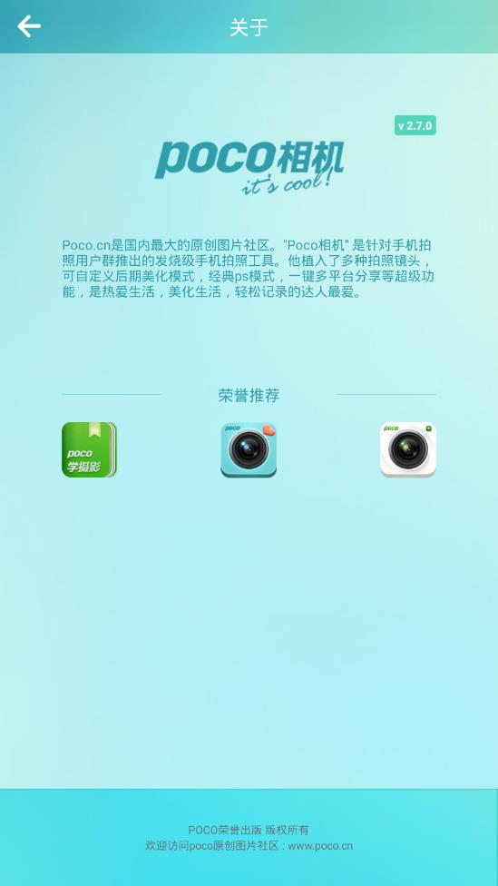 poco相机下载安装  v4.0.1图1