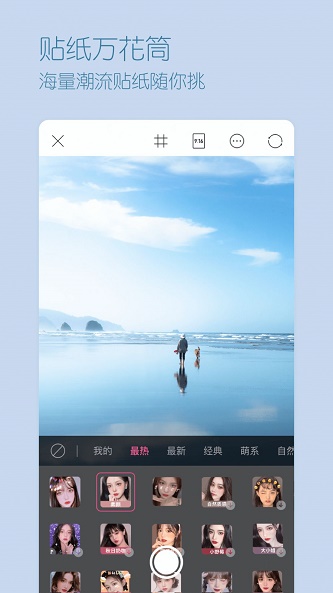 超颜相机最新版下载安装  v1.0.0图4