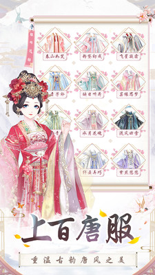 盛世芳华单机破解版最新版  v1.0.8图2