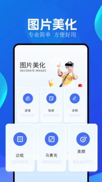 全能截图王app手机版下载免费苹果版  v1.5.8图3