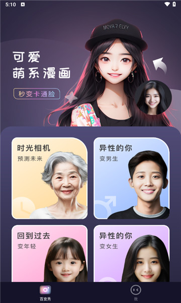 必拍相机免费版app