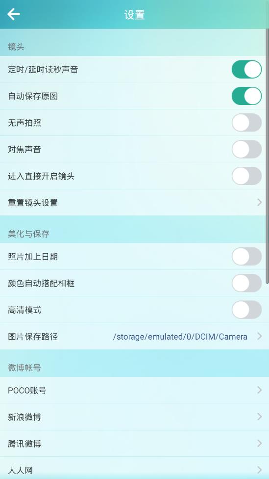 poco相机下载安装  v4.0.1图2